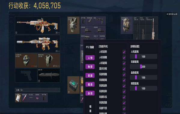 深渊宝盒370build970